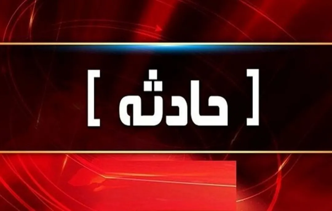 مرگ دلخراش مادر باردار در حادثه رانندگی