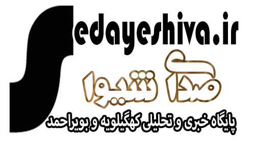 پایگاه خبری و تحلیلی