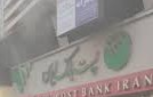 آتش سوزی در یکی از بانکهای گچساران آتش سوزی در یکی از بانکهای گچساران