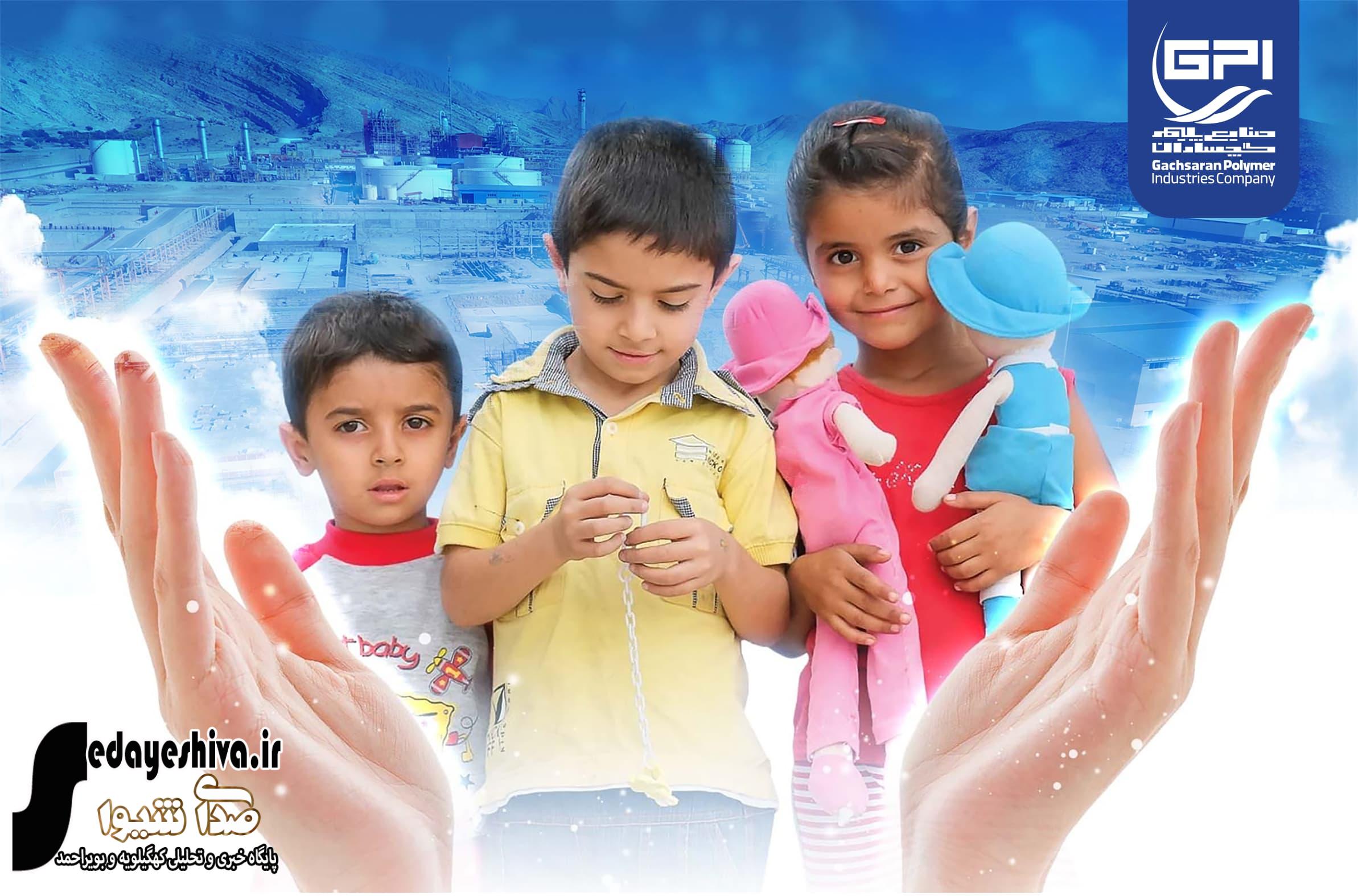 ۵۰ کودک‌ونوجوان گچسارانی، تحت پوشش شرکت صنایع پلیمر گچساران در می‌آیند/ پیشنهاد تشکیل شورای راهبردی مسئولیت‌های اجتماعی در گچساران به وزارت نفت