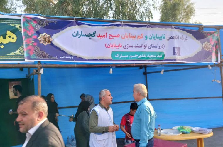 گزارش تصویری از جشن عید سعید غدیر خم در گچساران باشکوه برگزار شد گزارش تصویری از جشن عید سعید غدیر خم در گچساران باشکوه برگزار شد