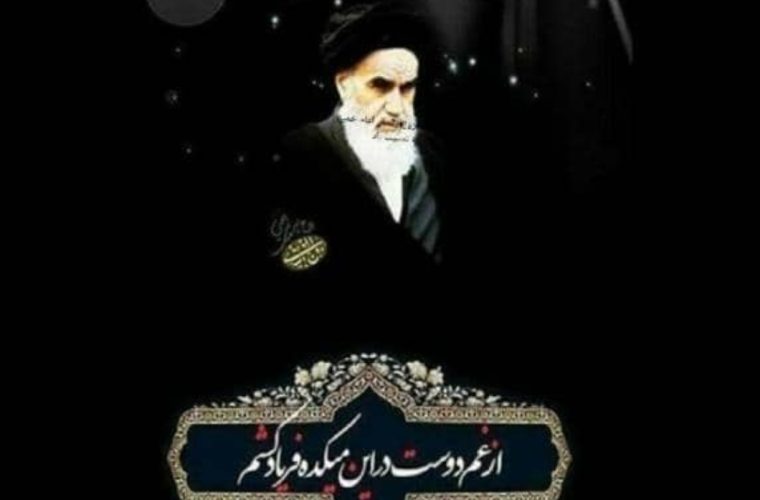 شهردار و اعضاء شورای اسلامی شهر دوگنبدان به مناسبت فرارسیدن سالروز ارتحال بنیانگذار جمهور اسلامی ایران(ره) و قیام خونین ۱۵ خرداد پیامی صادر کردند. شهردار و اعضاء شورای اسلامی شهر دوگنبدان به مناسبت فرارسیدن سالروز ارتحال بنیانگذار جمهور اسلامی ایران(ره) و قیام خونین ۱۵ خرداد پیامی صادر کردند.
