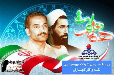 پیام تبریك مدیرعامل شركت نفت و گاز گچساران به مناسبت هفته دولت و روز كارمند مدیرعامل شرکت نفت و گاز گچساران طی پیامی هفته دولت و سومین روز این هفته روز کارمند را تبریک گفت. به گزارش روابط عمومی شرکت بهرهبرداری نفت و گاز گچساران، پیام علیاکبر حافظینیا به مناسبت هفته دولت و روز کارمند به شرح زیر است: بسمالله الرحمن الرحیم نامگذاری هفته دولت از دوم شهریور تا هشتم این ماه یادآور مجاهدتهای شهید محمدعلی رجایی رئیس جمهور سادهزیست و مردمی همچنین شهید محمدجواد باهنر نخست وزیر دلسوز و انقلابی در پی کینه وعداوت کوردلانی است که به خیال خود با این اقدام ضدانسانی سعی در ضربه زدن و از بین بردن انقلابی به عظمت تاریخ در ایران اسلامی بودند. امروز دولتمردان ایران اسلامی لحظهای از آن مسیر نورانی و خدمتگزاری پا پس نکشیده و تلاش و همت خود را در راه خدمتگزاری و رفاه مردمی انقلابی و وطندوست کردهاند؛ مردمی که همواره در تمامی بزنگاههای سخت تاریخ و پیچهای مهآلود با زمانشناسی و آگاهی پشتوانه نظام و دولت اسلامی خود بودهاند. کارکنان و کارمندان شرکت بهرهبرداری نفت و گاز گچساران در طول تاریخ پرافتخار شکلگیری انقلاب اسلامی همواره پیشقرآولان جبهه اقتصادی و صنعتی در همه شرایط به ویژه شرایط سخت تحریمهای یکجانبه دنیای استکبار بودهاند و هیچگاه خللی در عزم و اراده آنها وارد نشده است، امروز ما خادمان نظام مقدس جمهوری اسلامی ایران با افتخار بر دست تمامی کارکنان و کارمندان جبهه نفت و اقتصاد ایران در شرکت بهرهبرداری نفت و گاز گچساران بوسه میزنیم و روز کارمند سومین روز از هفته دولت و این هفته را به آنان که تمام هم و غمشان اقتدار و سرافرازی ایران اسلامی است تبریک میگوییم. اینجانب ضمن تبریک مجدد روز کارمند و هفته دولت،این روز را به تمامی کارمندان و دولتمردان صدیق نظام مقدس جمهوری اسلامی ایران در تمام دستگاههای اجرایی،ادارات و سازمانهای دولتی به ویژه کارکنان و کارمندان وزارت نفت و شرکت ملی نفت ایران به ویژه شرکت ملی مناطق نفتخیز جنوب و شرکت بهرهبرداری نفت و گاز گچساران تبریک عرض میکنم و از خداوند منان خدمت صادقانه و دلسوزانه دولتمردان به مردم شریف ایران را در سایه الطاف الهی حضرت ولی عصر(عج) مسئلت دارم. علیاکبر حافظینیا مدیرعامل شرکت بهرهبرداری نفت و گاز گچساران پیام تبریك مدیرعامل شركت نفت و گاز گچساران به مناسبت هفته دولت و روز كارمند مدیرعامل شرکت نفت و گاز گچساران طی پیامی هفته دولت و سومین روز این هفته روز کارمند را تبریک گفت. به گزارش روابط عمومی شرکت بهرهبرداری نفت و گاز گچساران، پیام علیاکبر حافظینیا به مناسبت هفته دولت و روز کارمند به شرح زیر است: بسمالله الرحمن الرحیم نامگذاری هفته دولت از دوم شهریور تا هشتم این ماه یادآور مجاهدتهای شهید محمدعلی رجایی رئیس جمهور سادهزیست و مردمی همچنین شهید محمدجواد باهنر نخست وزیر دلسوز و انقلابی در پی کینه وعداوت کوردلانی است که به خیال خود با این اقدام ضدانسانی سعی در ضربه زدن و از بین بردن انقلابی به عظمت تاریخ در ایران اسلامی بودند. امروز دولتمردان ایران اسلامی لحظهای از آن مسیر نورانی و خدمتگزاری پا پس نکشیده و تلاش و همت خود را در راه خدمتگزاری و رفاه مردمی انقلابی و وطندوست کردهاند؛ مردمی که همواره در تمامی بزنگاههای سخت تاریخ و پیچهای مهآلود با زمانشناسی و آگاهی پشتوانه نظام و دولت اسلامی خود بودهاند. کارکنان و کارمندان شرکت بهرهبرداری نفت و گاز گچساران در طول تاریخ پرافتخار شکلگیری انقلاب اسلامی همواره پیشقرآولان جبهه اقتصادی و صنعتی در همه شرایط به ویژه شرایط سخت تحریمهای یکجانبه دنیای استکبار بودهاند و هیچگاه خللی در عزم و اراده آنها وارد نشده است، امروز ما خادمان نظام مقدس جمهوری اسلامی ایران با افتخار بر دست تمامی کارکنان و کارمندان جبهه نفت و اقتصاد ایران در شرکت بهرهبرداری نفت و گاز گچساران بوسه میزنیم و روز کارمند سومین روز از هفته دولت و این هفته را به آنان که تمام هم و غمشان اقتدار و سرافرازی ایران اسلامی است تبریک میگوییم. اینجانب ضمن تبریک مجدد روز کارمند و هفته دولت،این روز را به تمامی کارمندان و دولتمردان صدیق نظام مقدس جمهوری اسلامی ایران در تمام دستگاههای اجرایی،ادارات و سازمانهای دولتی به ویژه کارکنان و کارمندان وزارت نفت و شرکت ملی نفت ایران به ویژه شرکت ملی مناطق نفتخیز جنوب و شرکت بهرهبرداری نفت و گاز گچساران تبریک عرض میکنم و از خداوند منان خدمت صادقانه و دلسوزانه دولتمردان به مردم شریف ایران را در سایه الطاف الهی حضرت ولی عصر(عج) مسئلت دارم. علیاکبر حافظینیا مدیرعامل شرکت بهرهبرداری نفت و گاز گچساران