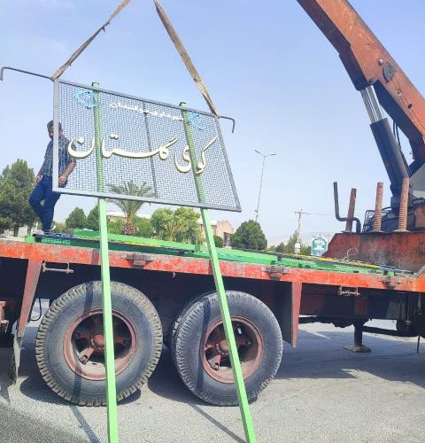 نصب تابلوهای راهنمای محلات؛ گامی در راستای زیباسازی و هویتبخشی شهری نصب تابلوهای راهنمای محلات؛ گامی در راستای زیباسازی و هویتبخشی شهری