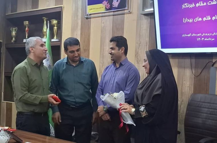 تقدیر جامعه نابینایان گچساران از مدیر آموزش و پرورش در نشست خبری تقدیر جامعه نابینایان گچساران از مدیر آموزش و پرورش در نشست خبری