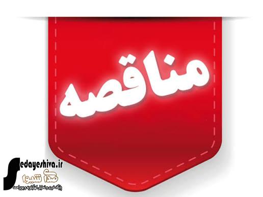 پیمانکار جهت تهیه، طبخ و توزیع غذای پرسنل سایت پتروشیمی گچساران*
