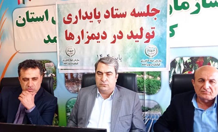 تأکید رئیس سازمان جهاد کشاورزی بر اجرای دقیق طرح جهش تولید در دیمزارها و جلوگیری از انحراف در توزیع کودها تأکید رئیس سازمان جهاد کشاورزی بر اجرای دقیق طرح جهش تولید در دیمزارها و جلوگیری از انحراف در توزیع کودها