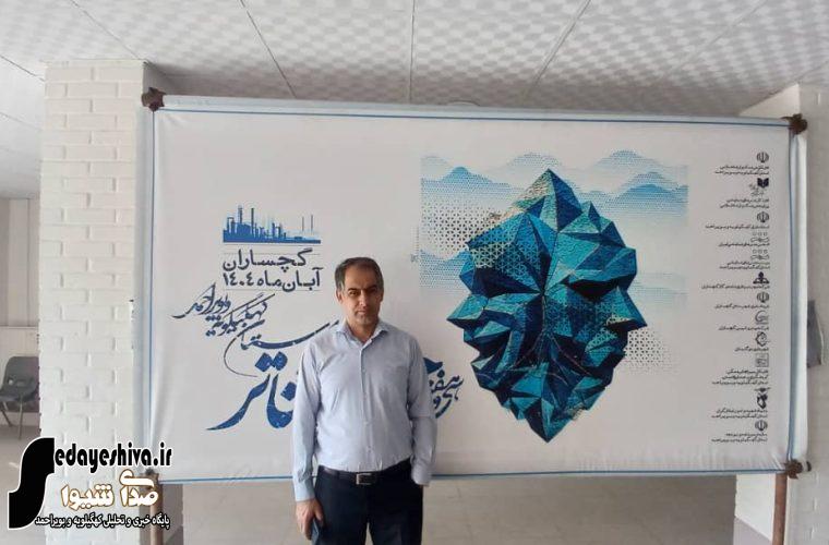 آغاز سی و هفتمین جشنواره تئاتر استان کهگیلویه و بویراحمد به میزبانی گچساران آغاز سی و هفتمین جشنواره تئاتر استان کهگیلویه و بویراحمد به میزبانی گچساران