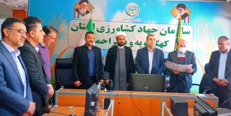 سرپرست جدید حوزه ریاست سازمان جهاد کشاورزی کهگیلویه و بویراحمد منصوب شد