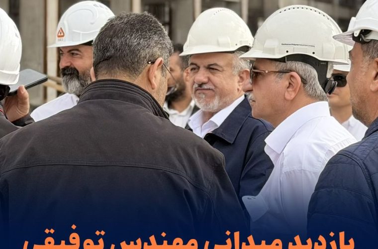 بازدید مدیرعامل شرکت صنایع پلیمر گچساران از سایت پروژه