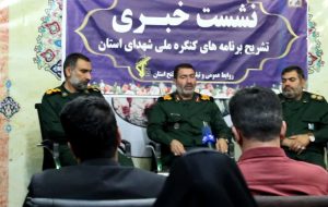 جانشین سپاه فتح خبر داد:   شمارش معکوس برگزاری بزرگترین رویداد فرهنگی در کهگیلویه و بویراحمد/ فرمانده کل سپاه مهمان ویژه کنگره شهدا