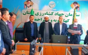 سرپرست جدید حوزه ریاست سازمان جهاد کشاورزی کهگیلویه و بویراحمد منصوب شد سرپرست جدید حوزه ریاست سازمان جهاد کشاورزی کهگیلویه و بویراحمد منصوب شد