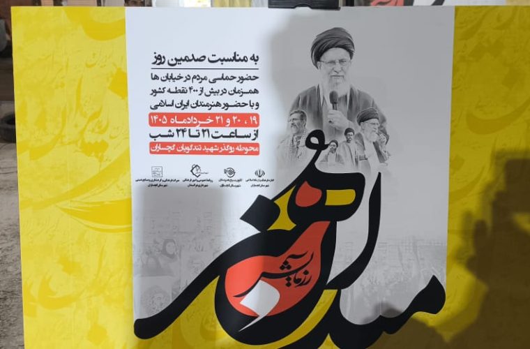 رزمایش میدان هنر در دوگنبدان برگزار شد؛ نمایش آثار هنرمندان در یکصدمین شب حضور مردمی در میدان شهر رزمایش میدان هنر در دوگنبدان برگزار شد؛ نمایش آثار هنرمندان در یکصدمین شب حضور مردمی در میدان شهر