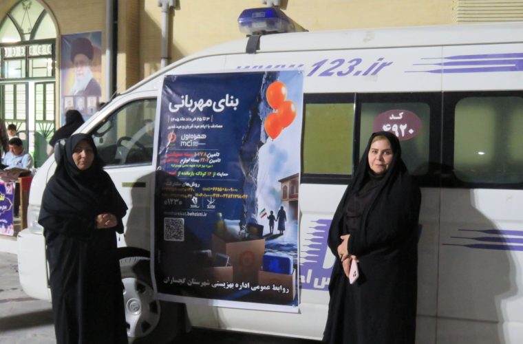 حضور شبانهروزی متخصصان بهزیستی در مصلی گچساران؛ میز خدمت برای مشاوره و حمایت از شهروندان حضور شبانهروزی متخصصان بهزیستی در مصلی گچساران؛ میز خدمت برای مشاوره و حمایت از شهروندان
