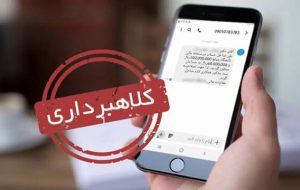 دستگیری عاملین برداشت غیرمجاز ۴میلیارد ریال از حساب بانکی با ترفند لینک جعلی ثنا