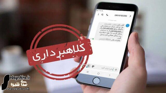 دستگیری عاملین برداشت غیرمجاز ۴میلیارد ریال از حساب بانکی با ترفند لینک جعلی ثنا