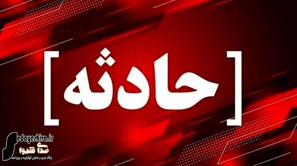 مرگ کارگر آب و فاضلاب در حادثه ریزش ترانشه گچساران مرگ کارگر آب و فاضلاب در حادثه ریزش ترانشه گچساران