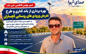 گام تازه بنیاد مسکن برای ایمنی جادههای گچساران؛ باند کناری و ورودیهای روستایی ساماندهی شد گام تازه بنیاد مسکن برای ایمنی جادههای گچساران؛ باند کناری و ورودیهای روستایی ساماندهی شد